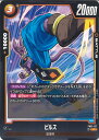 ドラゴンボール フュージョンワールド ビルス 【FB02-127 C】 烈火の闘気 シングルカード