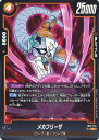 ドラゴンボール フュージョンワールド メカフリーザ 【FB02-134 C】 烈火の闘気 シングルカード
