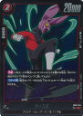 ドラゴンボール フュージョンワールド ディスポ 【FB03-014 R】 怒りの咆哮 シングルカード