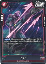 ドラゴンボール フュージョンワールド ヒット 【FB03-017 UC】 怒りの咆哮 シングルカード