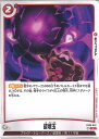 ドラゴンボール フュージョンワールド 破壊玉 【FB03-026 C】 怒りの咆哮 シングルカード
