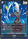 ドラゴンボール フュージョンワールド ウイス 【FB03-029 UC】 怒りの咆哮 シングルカード