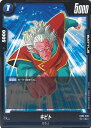 ドラゴンボール フュージョンワールド キビト 【FB03-030 C】 怒りの咆哮 シングルカード