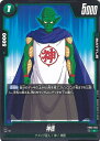 ドラゴンボール フュージョンワールド 神様 【FB03-055 C】 怒りの咆哮 シングルカード