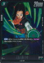 ドラゴンボール フュージョンワールド 人造人間17号 【FB03-059 R】 怒りの咆哮 シングルカード