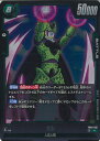 ドラゴンボール フュージョンワールド セル 【FB03-061 R】 怒りの咆哮 シングルカード