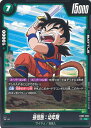 ドラゴンボール フュージョンワールド 孫悟飯:幼年期 【FB03-066 UC】 怒りの咆哮 シングルカード