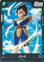 ドラゴンボール フュージョンワールド ベジータ 【FB03-072 C】 怒りの咆哮 シングルカード