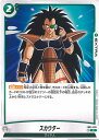 ドラゴンボール フュージョンワールド スカウター 【FB03-076 C】 怒りの咆哮 シングルカード