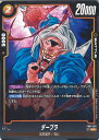 ドラゴンボール フュージョンワールド ダーブラ 【FB03-081 UC】 怒りの咆哮 シングルカード