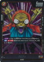 ドラゴンボール フュージョンワールド バビディ 【FB03-083 R】 怒りの咆哮 シングルカード