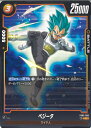 ドラゴンボール フュージョンワールド ベジータ 【FB03-090 C】 怒りの咆哮 シングルカード