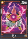 ドラゴンボール フュージョンワールド 魔人ブウ 【FB03-092 C】 怒りの咆哮 シングルカード