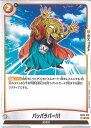 ドラゴンボール フュージョンワールド パッパラパー!!! 【FB03-100 C】 怒りの咆哮 シングルカード
