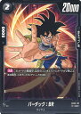 ドラゴンボール フュージョンワールド バーダック:BR 【FB03-122 UC】 怒りの咆哮 シングルカード