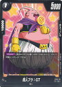 ドラゴンボール フュージョンワールド 魔人ブウ:GT 【FB03-131 C】 怒りの咆哮 シングルカード