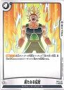 ドラゴンボール フュージョンワールド 新たなる伝説 【FB03-135 UC】 怒りの咆哮 シングルカード