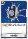 ドラゴンボール フュージョンワールド 希望の宇宙船 【FB03-136 C】 怒りの咆哮 シングルカード