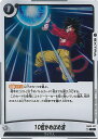 ドラゴンボール フュージョンワールド 10倍かめはめ波 【FB03-137 R】 怒りの咆哮 シングルカード