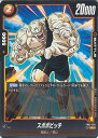 ドラゴンボール フュージョンワールド スポポビッチ 【FB03-079 C】 怒りの咆哮 シングルカード