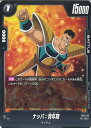 ドラゴンボール フュージョンワールド ナッパ:青年期 【FS05-09 C】 スタートデッキ バーダック シングルカード