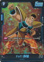 ドラゴンボール フュージョンワールド ナッパ:青年期(パラレル) 【FS05-09 C★】 スタートデッキ バーダック シングルカード