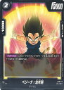 ドラゴンボール フュージョンワールド ベジータ:幼年期 【FS05-14 C】 スタートデッキ バーダック シングルカード
