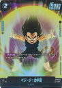 ドラゴンボール フュージョンワールド ベジータ:幼年期(パラレル) 【FS05-14 C★】 スタートデッキ バーダック シングルカード