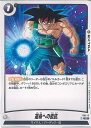 ドラゴンボール フュージョンワールド 運命への抵抗 【FS05-15 C】 スタートデッキ バーダック シングルカード