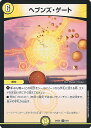 デュエル・マスターズ ヘブンズ・ゲート 【DM24-SD2 6/11 レア】 いきなりつよいデッキ 守りの王道 シングルカード