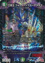 デュエル・マスターズ 三従士 フォック=ンプス=アライフ 【DM24-RP1 10/75 ベリーレア】 デーモン・オブ・ハイパームーン シングルカード