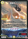 【中古】デュエル・マスターズ 獲銀月 ミール(Aランク) 【DM24-RP1 11/75 レア】 デーモン・オブ・ハイパームーン シングルカード