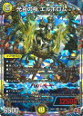 デュエル・マスターズ 光喜の夜 エルボロム 【DM24-RP1 OR1/OR2 OR】 デーモン・オブ・ハイパームーン シングルカード