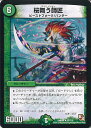 【中古】デュエル・マスターズ 桜舞う師匠(Aランク) 【DMR09 35/110 レア】 レイジVSゴッド シングルカード