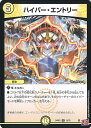 デュエル・マスターズ ハイパー・エントリー 【DM24-RP2 13/75 レア】 カイザー・オブ・ハイパードラゴン シングルカード