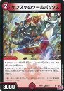 デュエル・マスターズ ケンスケのツールボックス 【DM24-RP2 22/75 レア】 カイザー・オブ・ハイパードラゴン シングルカード