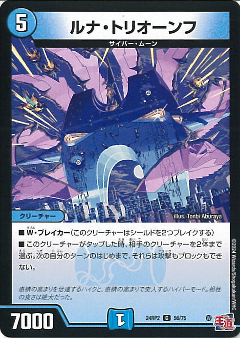 ǥ奨롦ޥ ʡȥꥪ DM24-RP2 56/75  ֡ϥѡɥ饴 󥰥륫