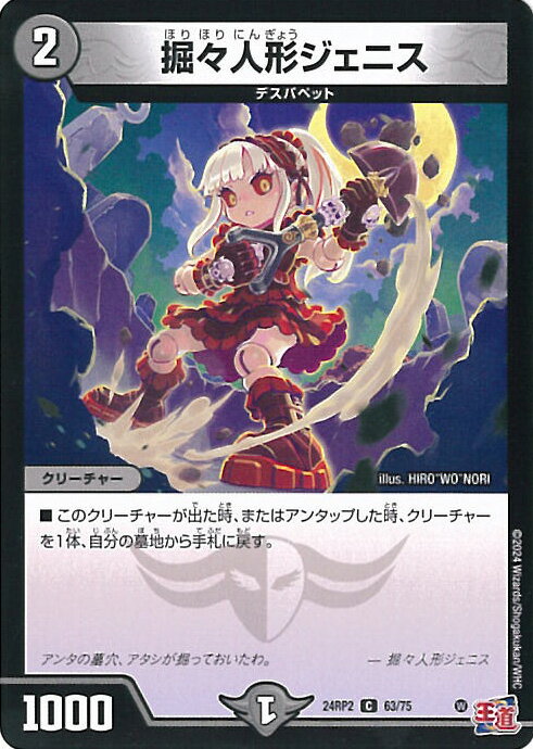 ǥ奨롦ޥ ͷ˥ DM24-RP2 63/75  ֡ϥѡɥ饴 󥰥륫