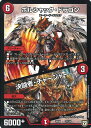 デュエル・マスターズ ボルシャック・ドラゴン/決闘者・チャージャー 【DMEX-04 27/75 -】 夢の最&強!!ツインパクト超No.1パック シングルカード