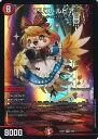 デュエル・マスターズ アリス・ルピア 【DM24-EX1 4/89 スーパーレア】 超感謝祭ファンタジーBEST シングルカード