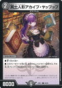 デュエル・マスターズ 冥土人形アカイブ・ヤップップ 【DM24-EX1 40/89 レア】 超感謝祭ファンタジーBEST シングルカード