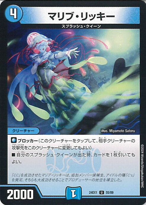 ƥåREIKODO㤨֡šۥǥ奨롦ޥ ޥ֡åA󥯡 DM24-EX1 55/89 󥳥 Ķպץե󥿥BEST 󥰥륫ɡפβǤʤ10ߤˤʤޤ