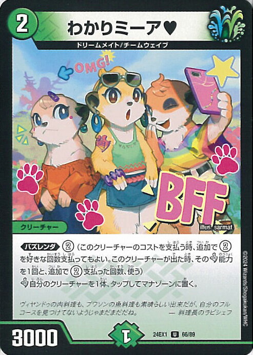 ƥåREIKODO㤨֥ǥ奨롦ޥ 狼ߡ DM24-EX1 66/89 󥳥 Ķպץե󥿥BEST 󥰥륫ɡפβǤʤ20ߤˤʤޤ