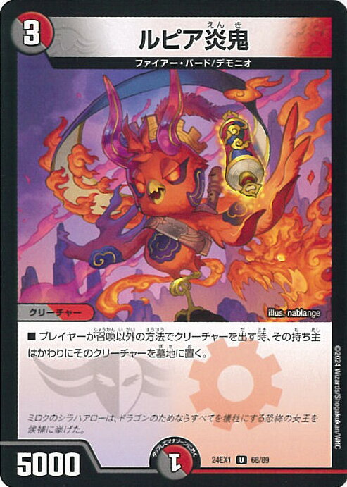 ƥåREIKODO㤨֥ǥ奨롦ޥ ԥ굴 DM24-EX1 68/89 󥳥 Ķպץե󥿥BEST 󥰥륫ɡפβǤʤ20ߤˤʤޤ