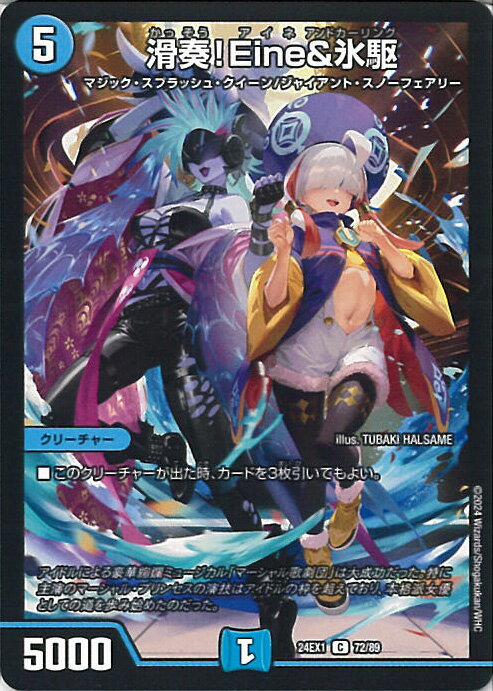 ƥåREIKODO㤨֥ǥ奨롦ޥ աEineɹ DM24-EX1 72/89  Ķպץե󥿥BEST 󥰥륫ɡפβǤʤ20ߤˤʤޤ