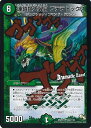 【中古】デュエル・マスターズ 連鎖類大翼目 プテラトックス(Dramatic Card)(Aランク) 【DMR-13 65d/110 アンコモン】 龍解ガイギン...