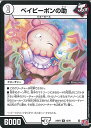 デュエル・マスターズ ベイビーポンの助 【DM24-RP3 12/76 レア】 ゴールド・オブ・ハイパーエンジェル シングルカード