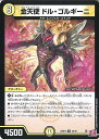デュエル・マスターズ 金天使 ドル・ゴルギーニ 【DM24-RP3 29/76 アンコモン】 ゴールド・オブ・ハイパーエンジェル シングルカード