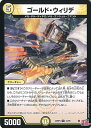 デュエル・マスターズ ゴールド・ウィリデ 【DM24-RP3 31/76 アンコモン】 ゴールド・オブ・ハイパーエンジェル シングルカード