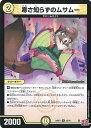 デュエル・マスターズ 寒さ知らずのムサムー 【DM24-RP3 33/76 アンコモン】 ゴールド・オブ・ハイパーエンジェル シングルカード